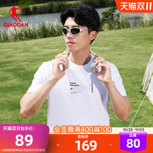 乔丹足球风短袖T恤男士抗菌