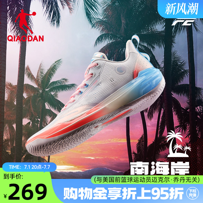 乔丹男FE2.0低帮篮球鞋