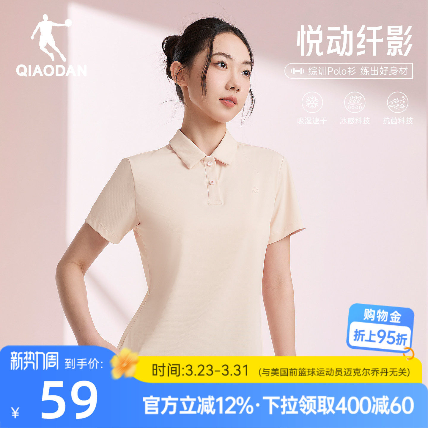 乔丹速干短袖Polo女士夏季新款透气冰感抗菌运动网球短t瑜伽健身