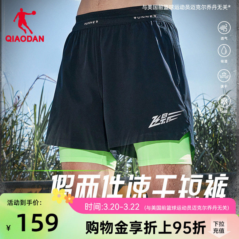 乔丹飞影假两件短裤运动跑步专业男子2026新款马拉松透气速干健身