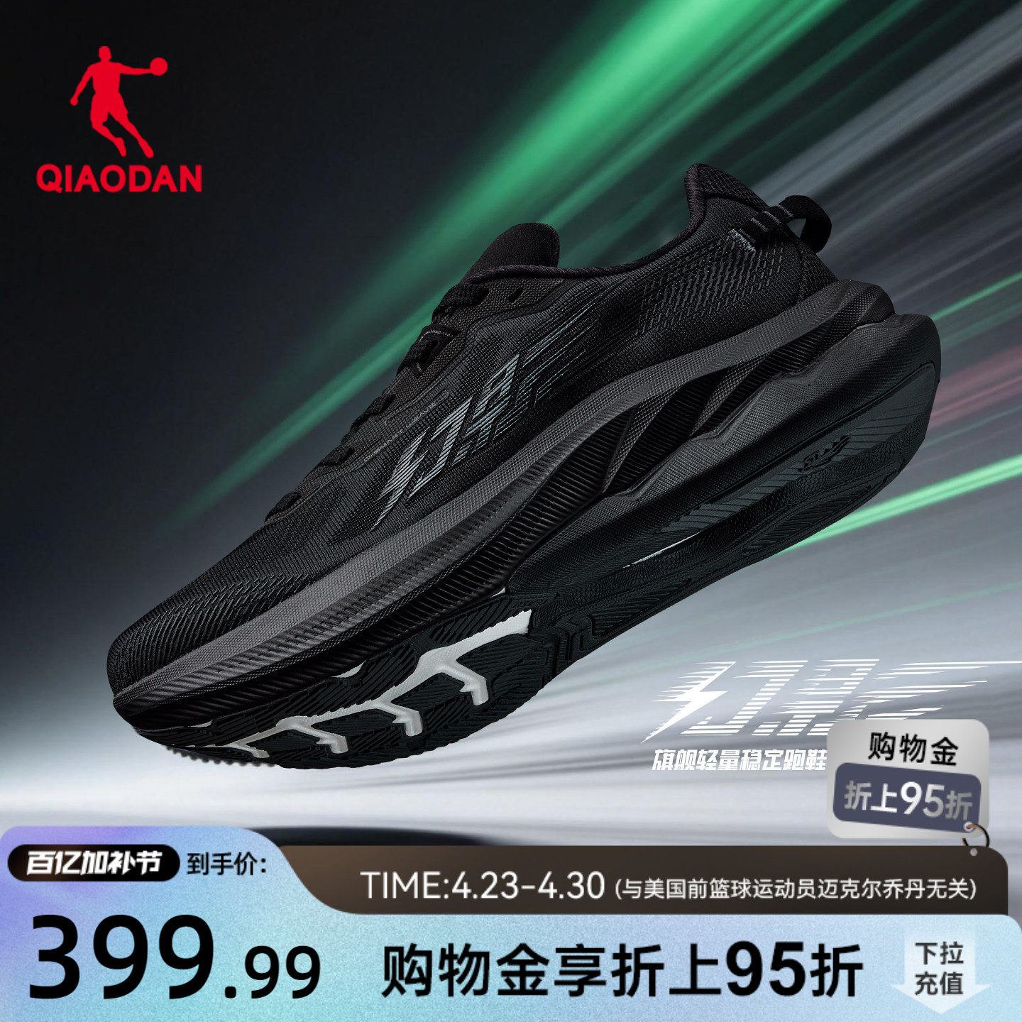 乔丹幻影3丨稳定支撑跑步鞋新款男鞋网面透气减震回弹运动鞋跑鞋