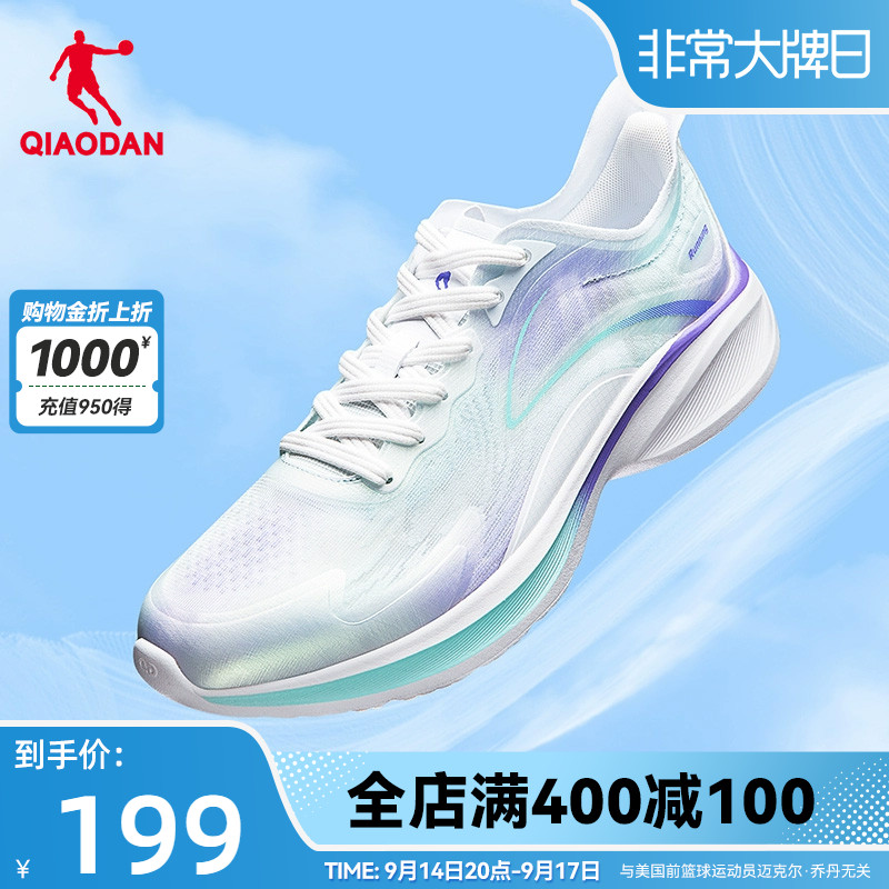 中国乔丹轻速2.0plus运动鞋男鞋跑步鞋夏季网面透气轻便减震跑鞋