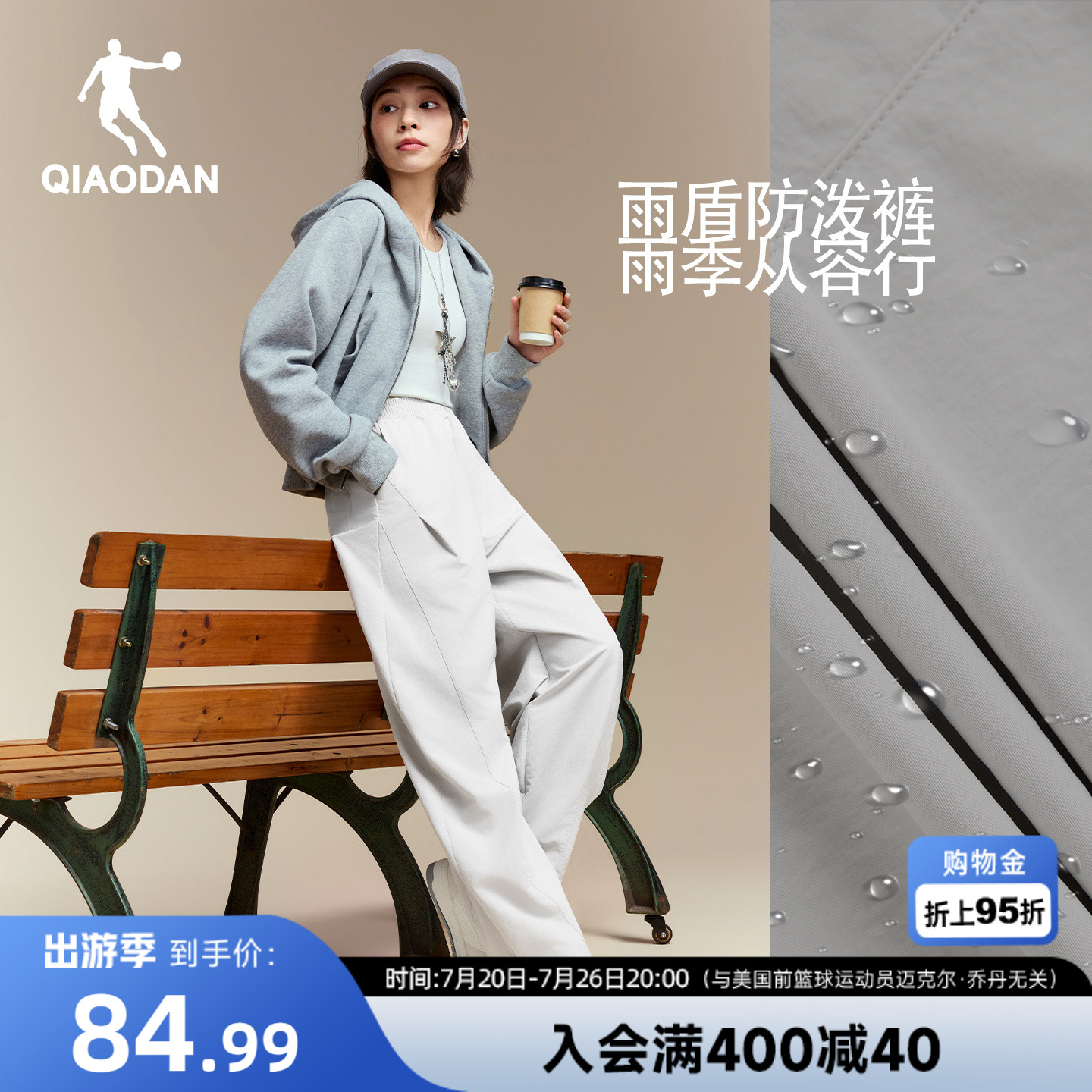 乔丹防泼水长裤女生休闲宽松