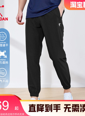 乔丹保暖运动梭织加厚长裤男冬季新款休闲收口健身裤子男官方正品