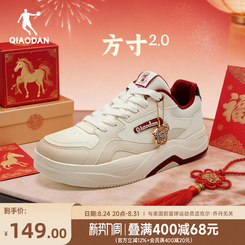方寸|乔丹红色新年款男板鞋运动鞋2026年春季革面商场同款休闲鞋