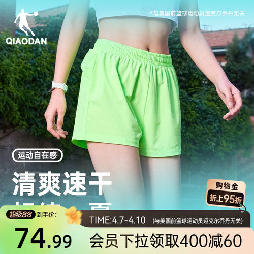 乔丹专业马拉松跑步梭织短裤女子