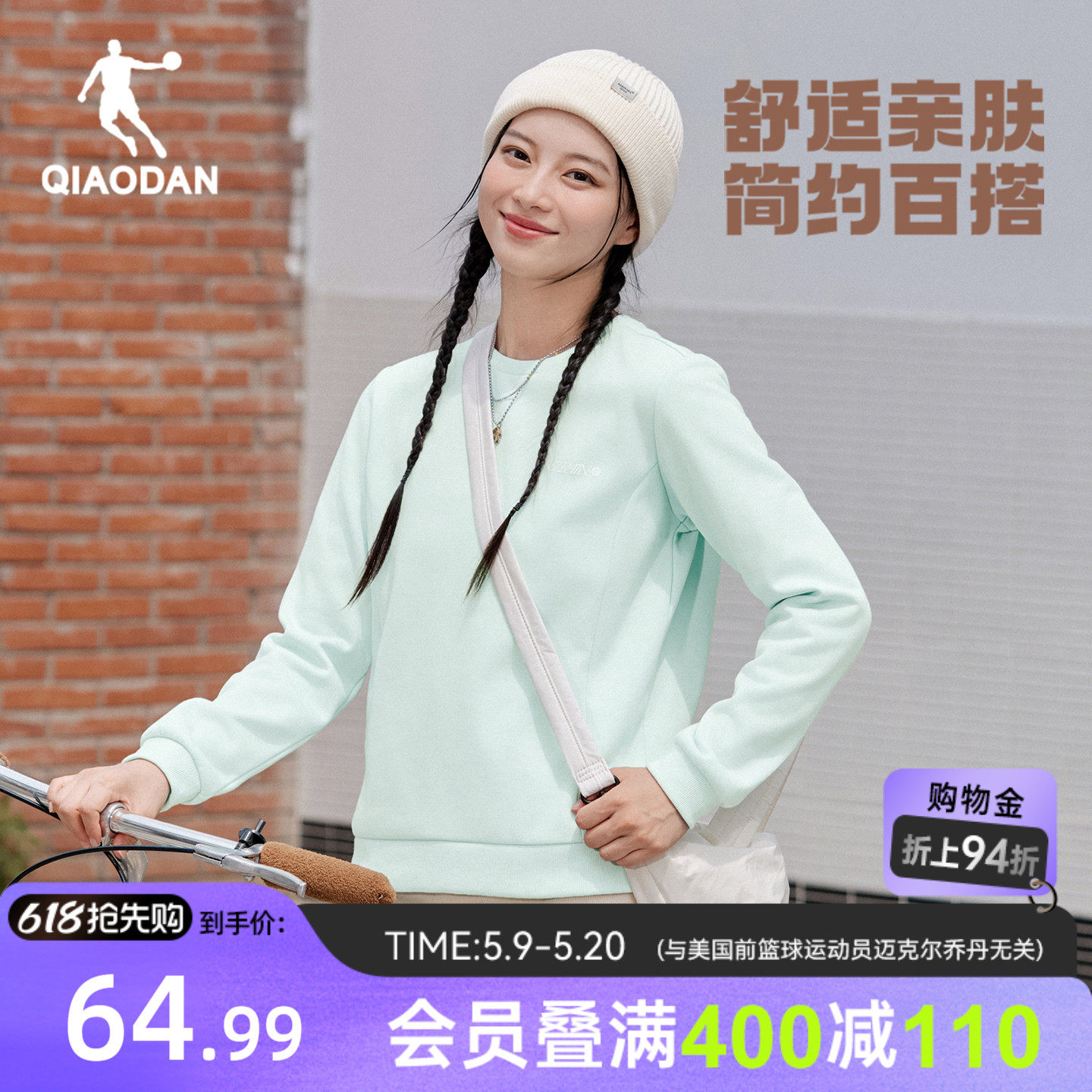 乔丹休闲卫衣女士2026春季新款宽松透气青少年初中生圆领套头衫女