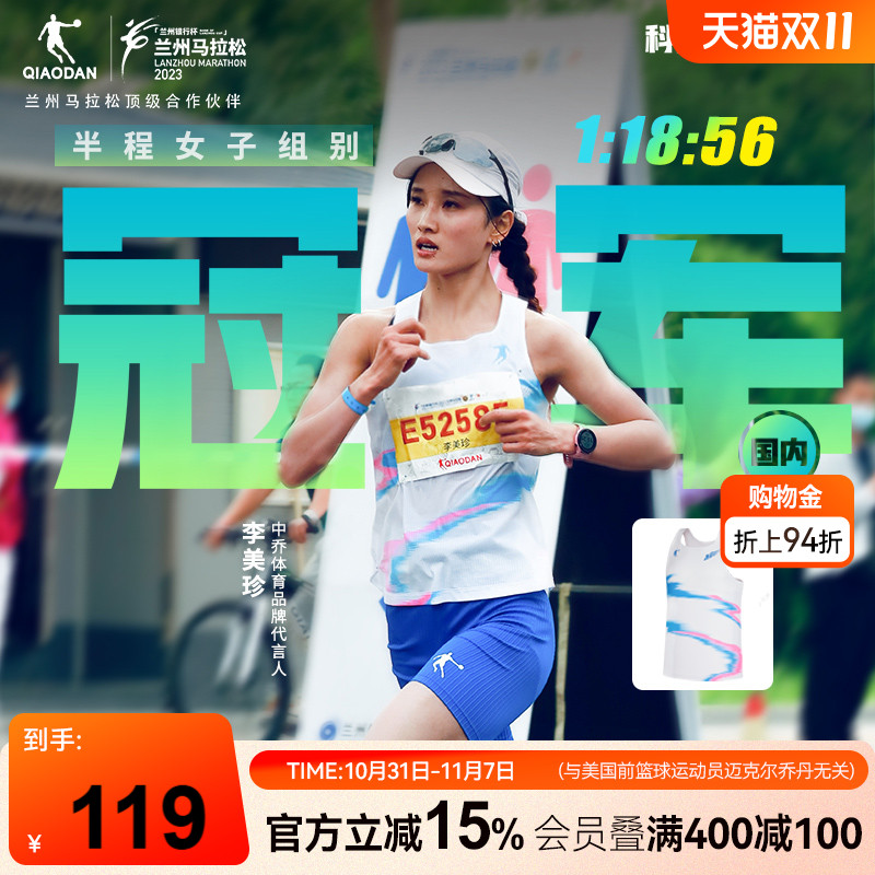 【李美珍同款】中国乔丹运动背心男女2025新款透气马拉松跑步短T