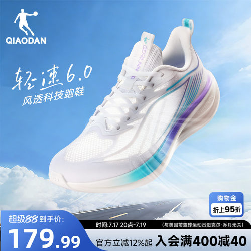 乔丹轻速6轻量透气夏季跑步鞋男
