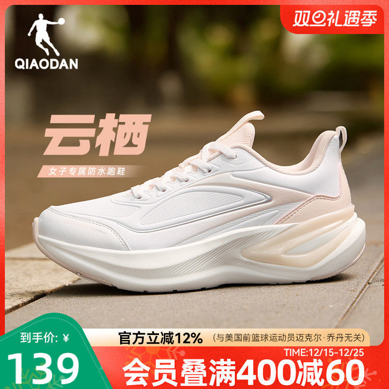 乔丹运动鞋跑步鞋女皮面防水2025冬季新款轻便减震防滑青少年跑鞋