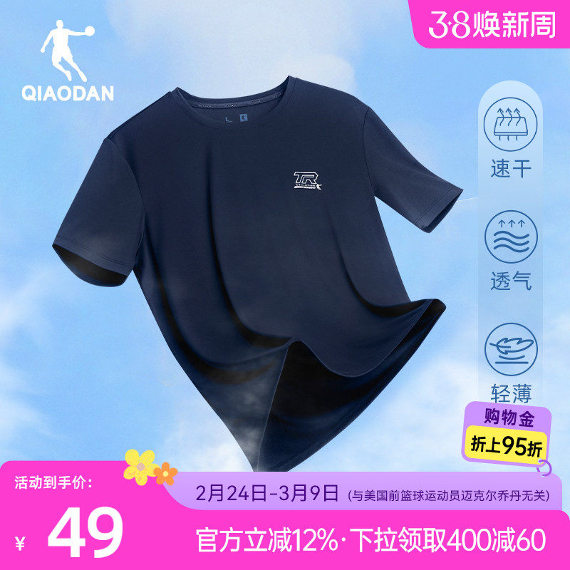 乔丹速干衣短袖T恤男士2026夏季新款羽毛球健身训练轻薄透气上衣