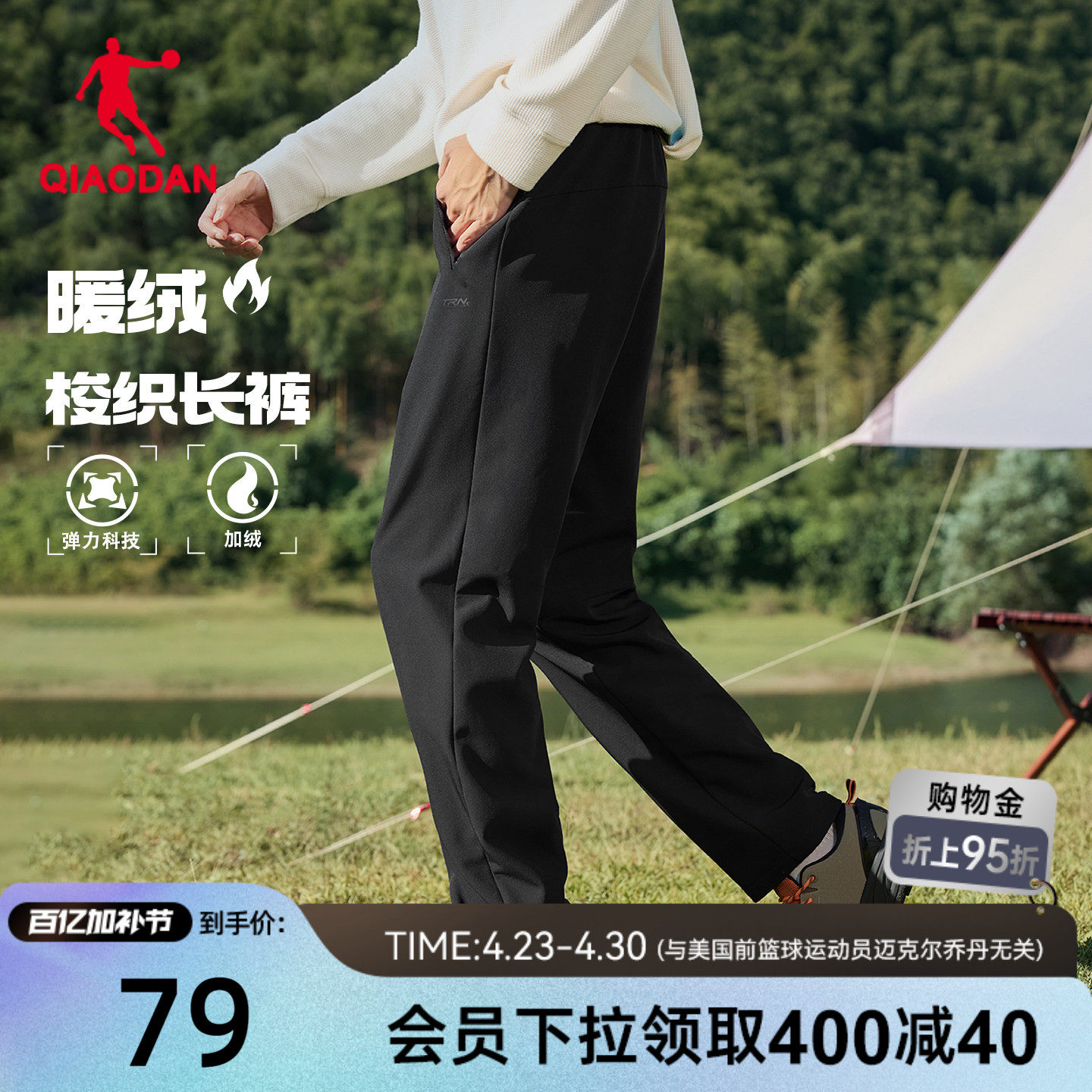 乔丹户外加厚梭织长裤男生2026春季新款保暖休闲百搭直筒裤子正品