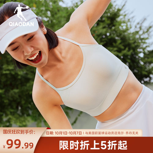 乔丹BRA女生缓震运动背心