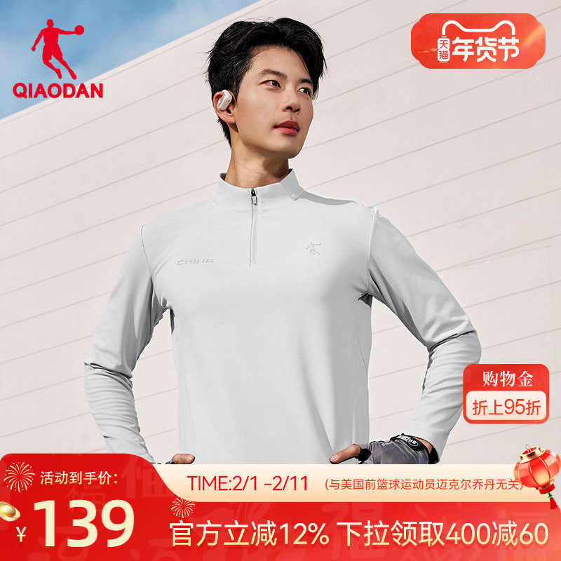 乔丹抗静电长袖T恤衫男士2025冬季新款商场同款百搭吸湿排汗上衣