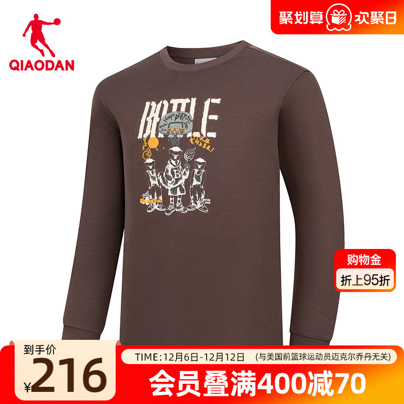 乔丹宽松卫衣男士百搭舒适