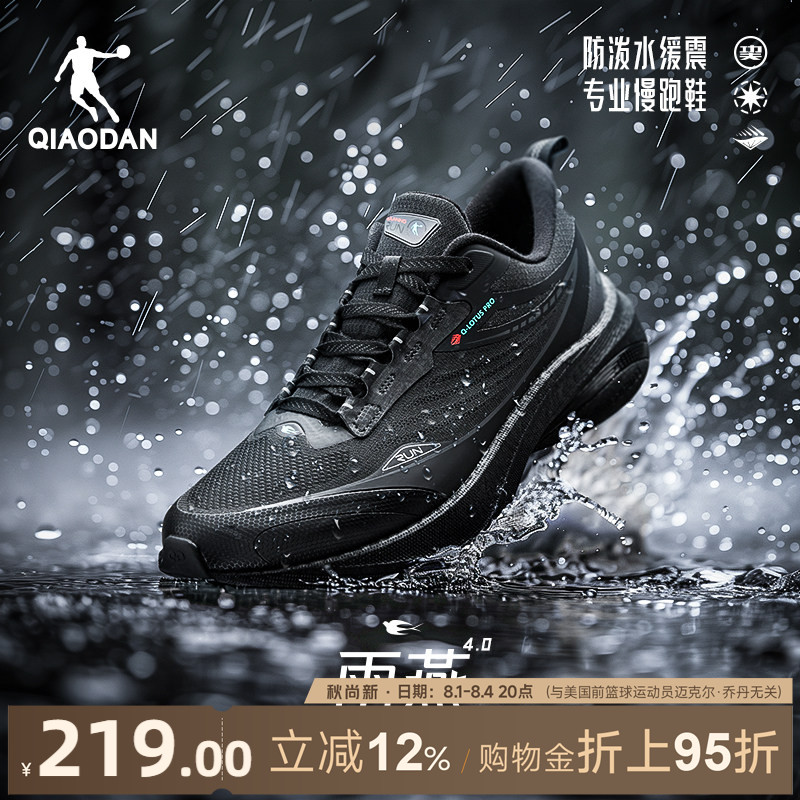 乔丹雨燕4丨防水运动鞋男鞋减震轻便防滑青少年跑步鞋黑色跑鞋男