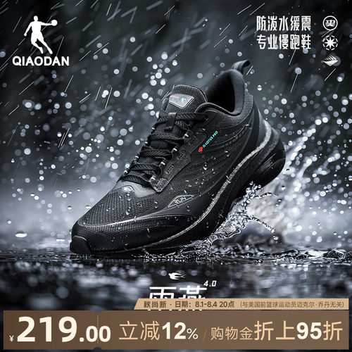乔丹雨燕4防泼水跑步鞋减震回弹
