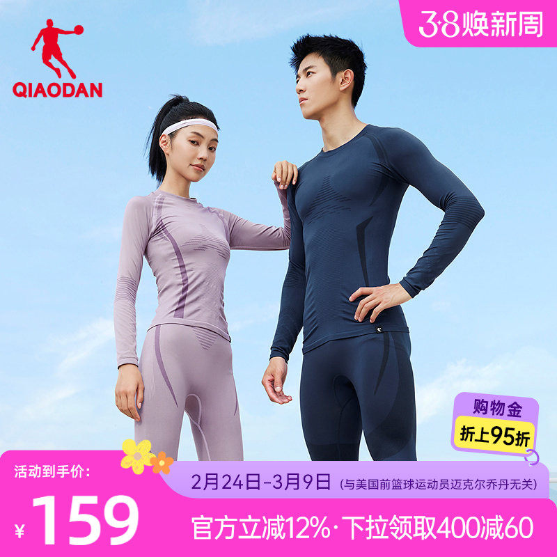 乔丹保暖速干衣男女款冬季新款户外跑步滑雪排汗运动内衣两件套装