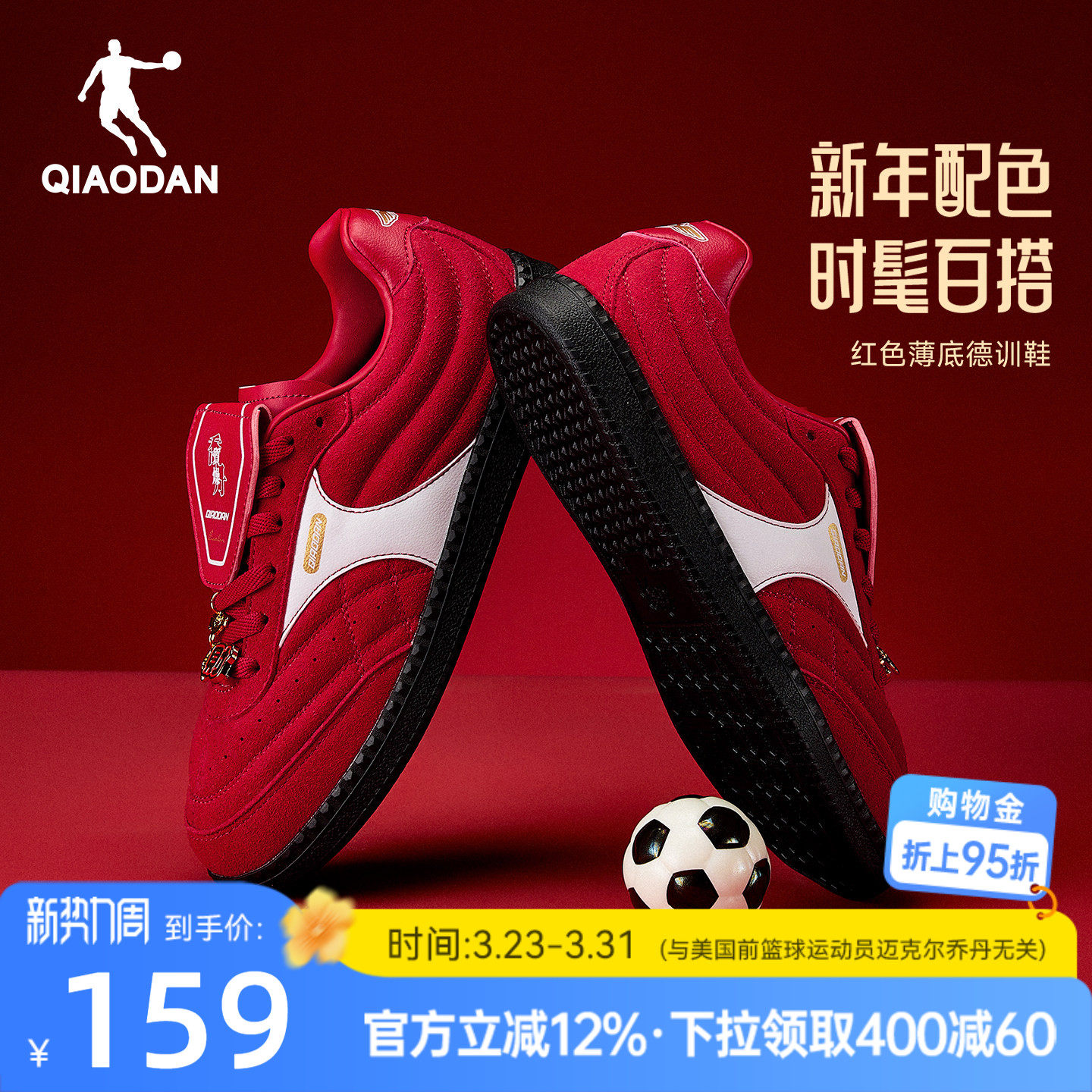 乔丹复古红色薄底足球风女鞋2026新款翻盖平底春季德训休闲赛车鞋