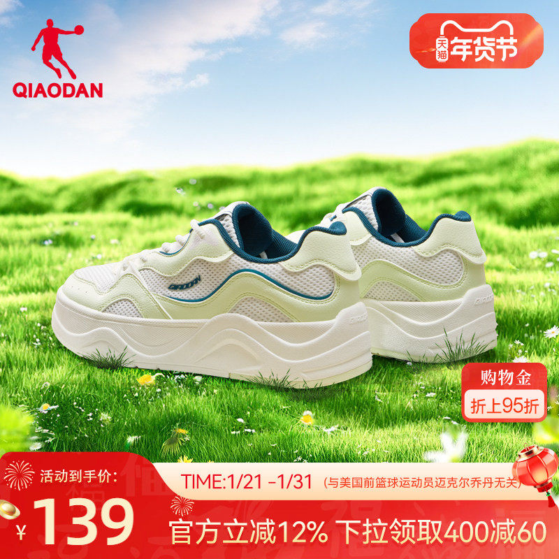 海浪|乔丹春季网面透气板鞋女子轻便休闲鞋厚底新品学生运动鞋子,运动鞋new,板鞋,淘宝优惠券,粉丝福利购,淘宝优惠卷
