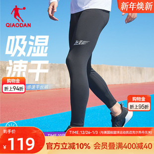 加绒马拉松跑步健身弹力裤 乔丹飞影紧身运动长裤 新款 2025冬季 男士