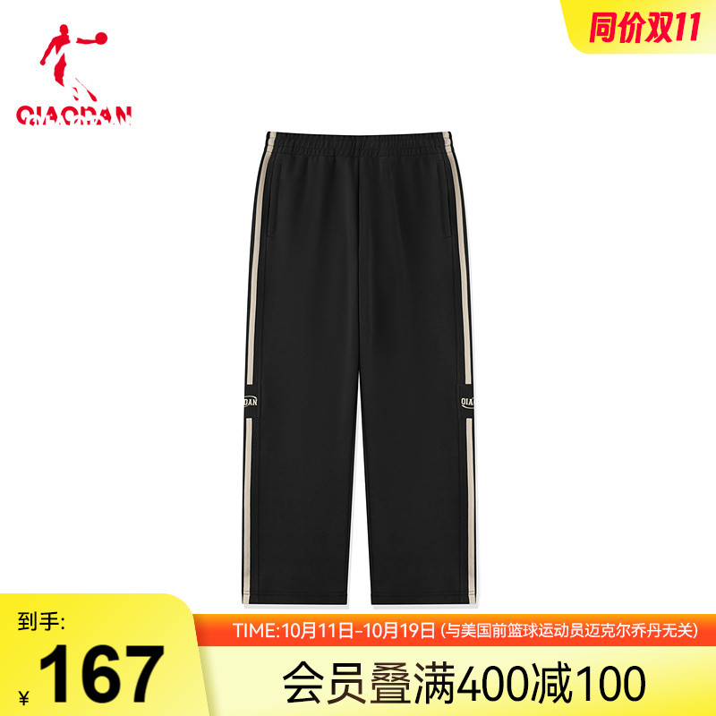 乔丹男生针织长裤直筒2025秋季新款商场同款宽松休闲条纹潮流百搭