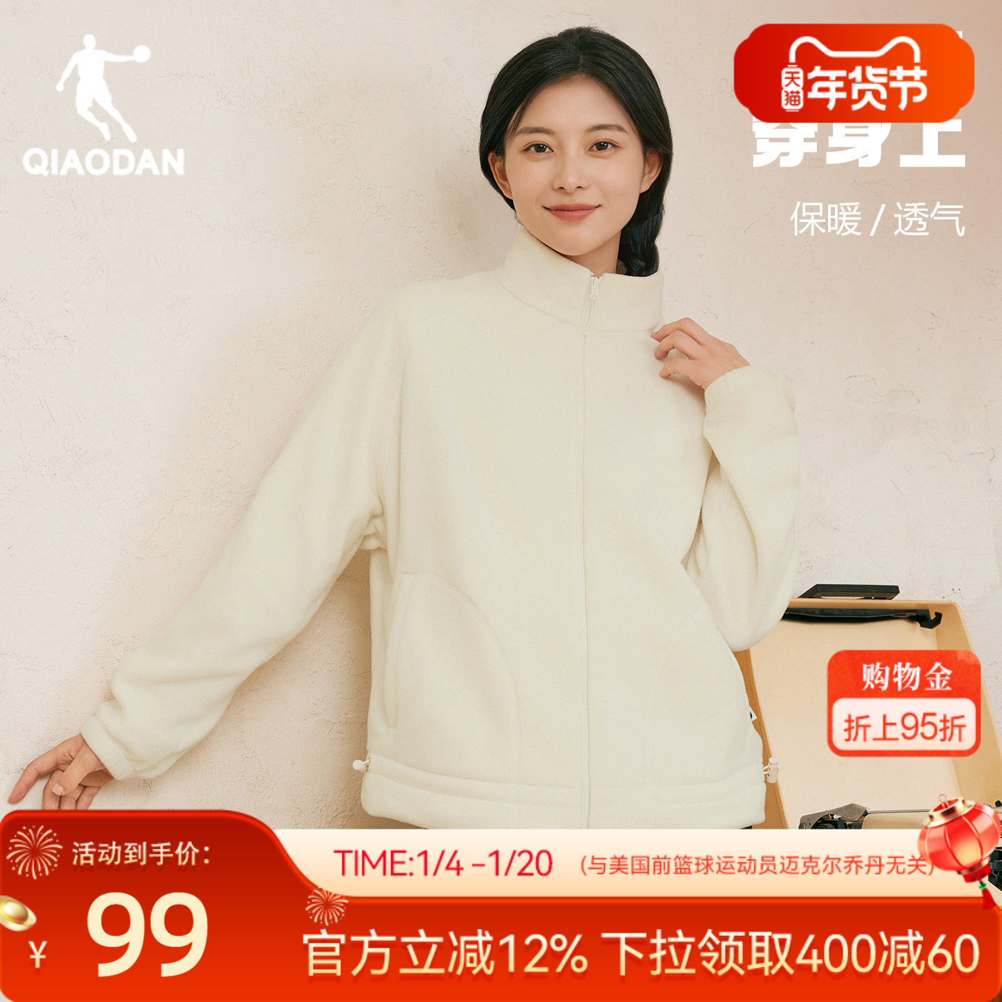 乔丹摇粒绒外套女士2025冬季新款抗菌保暖舒适宽松抓绒衣开衫上衣,运动服/休闲服装,运动茄克/外套,淘宝优惠券,粉丝福利购,淘宝优惠卷