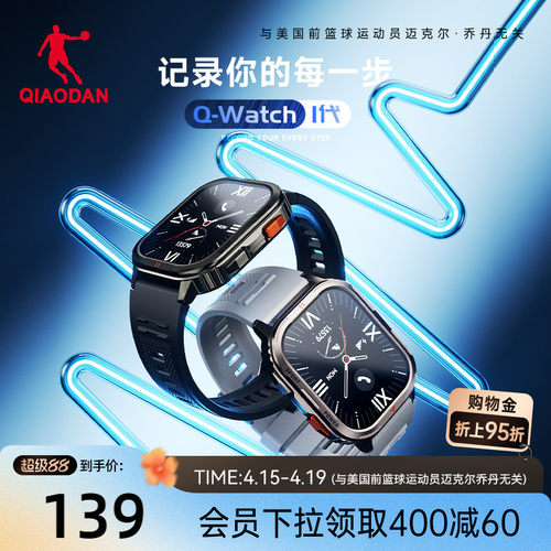 乔丹专业运动手表智能跑步