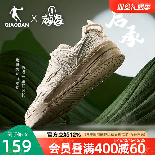 山海经联名丨乔丹卡其色2025冬季新品国风潮流男款板鞋学生休闲