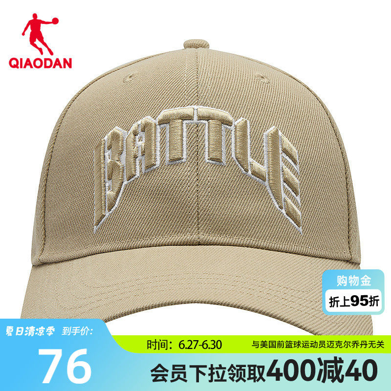 乔丹运动帽男2026新款篮球街头潮流休闲可调节运动帽子商场同款