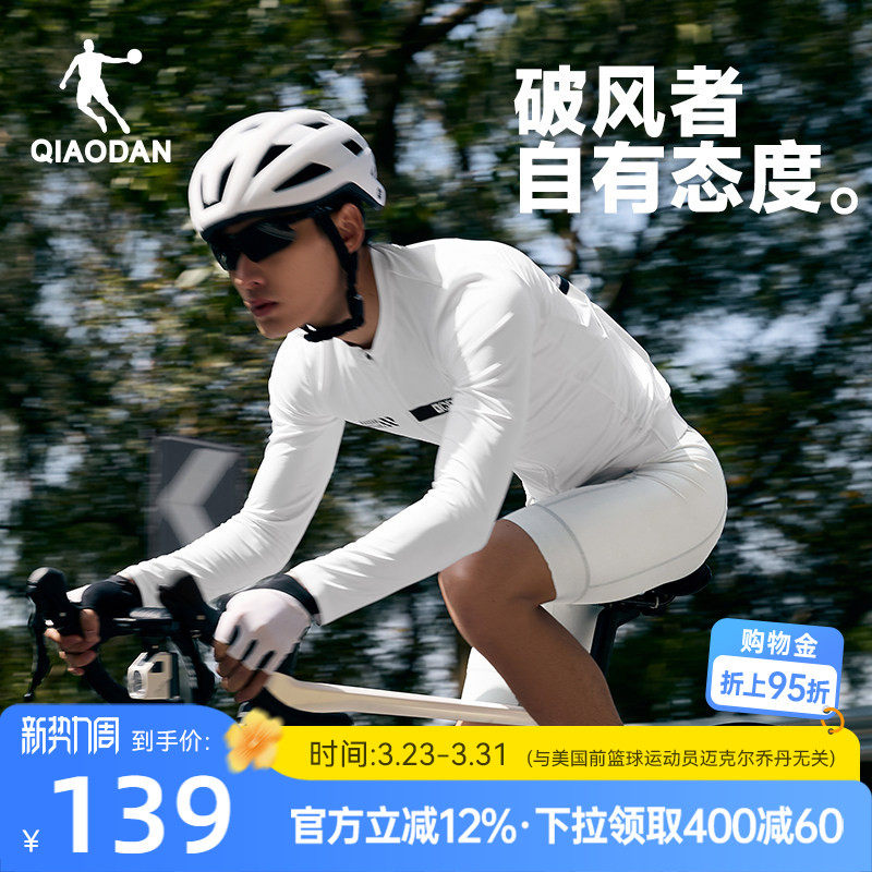乔丹冰感速干骑行服男士2026春季新款公路车自行车长袖T恤排汗衫