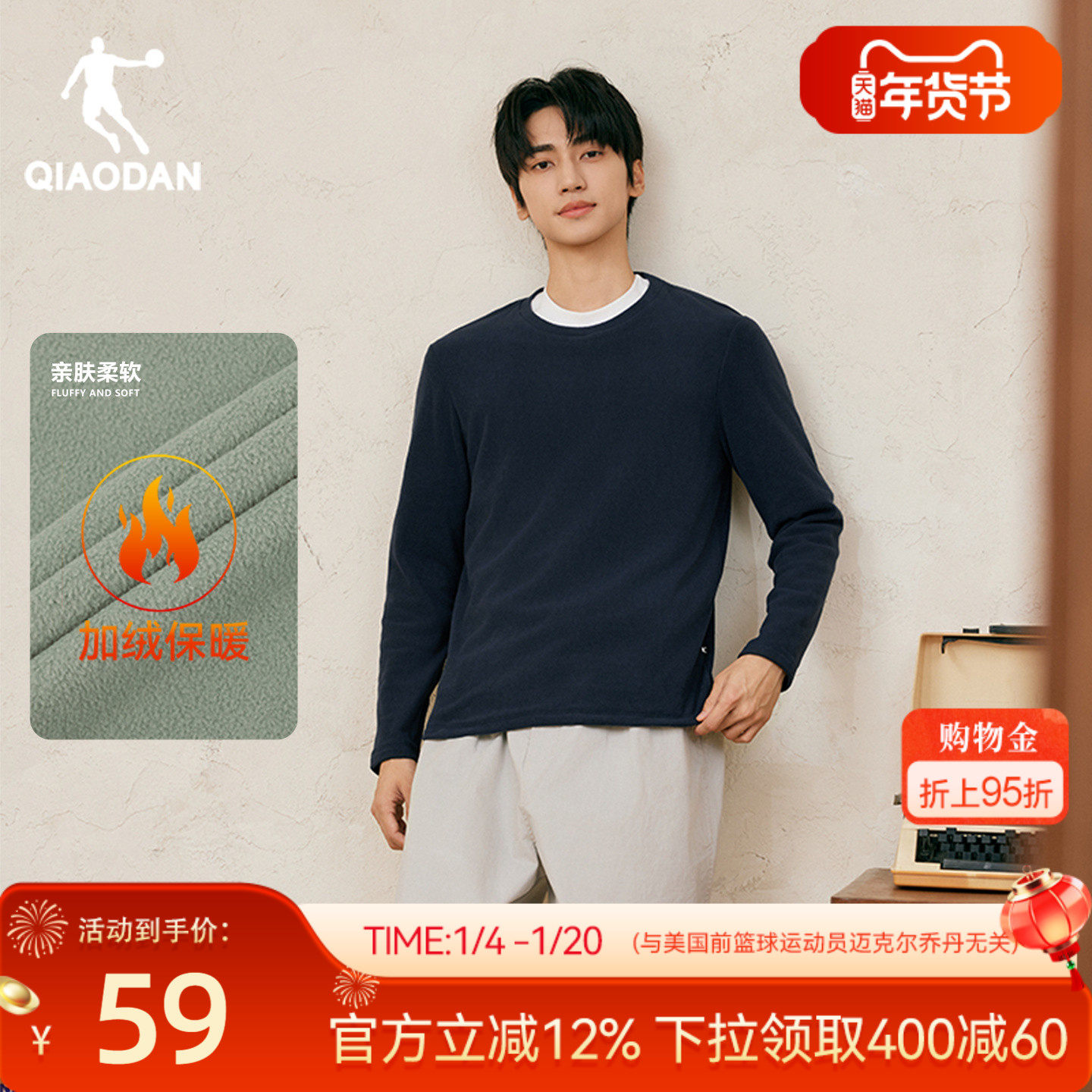 乔丹加绒长袖T恤男士冬季新款德绒保暖打底衫休闲卫衣套头衫上衣