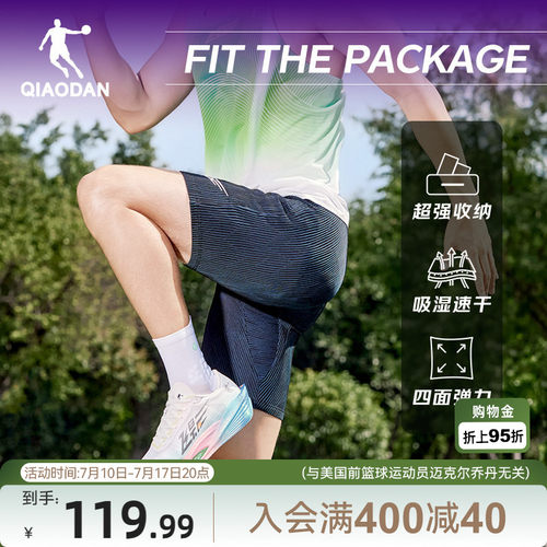 乔丹半弹4.0短裤专业跑步男
