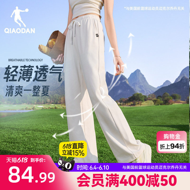 乔丹直筒运动长裤女生宽松休闲2026夏季新款透气百搭垂感自由裤子