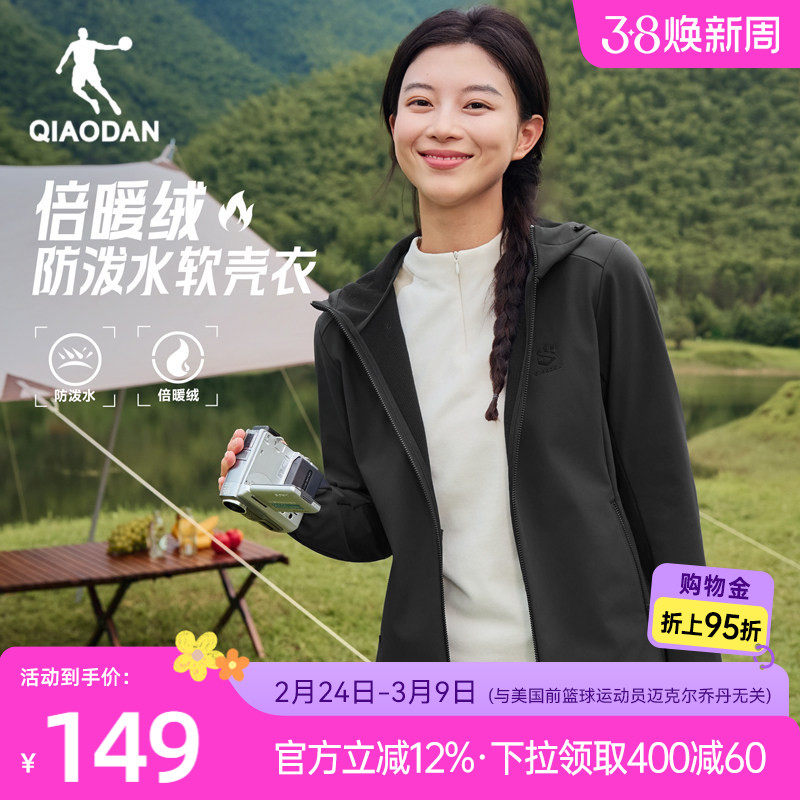 乔丹保暖外套风衣女生加绒防风防泼水2026春季新款夹克冲锋官方