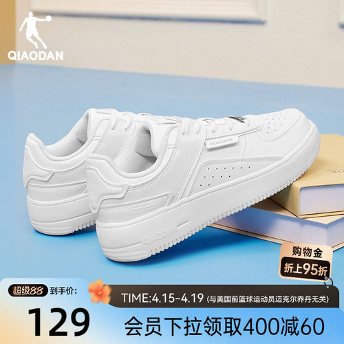 乔丹小白鞋板鞋商场同款白色百搭
