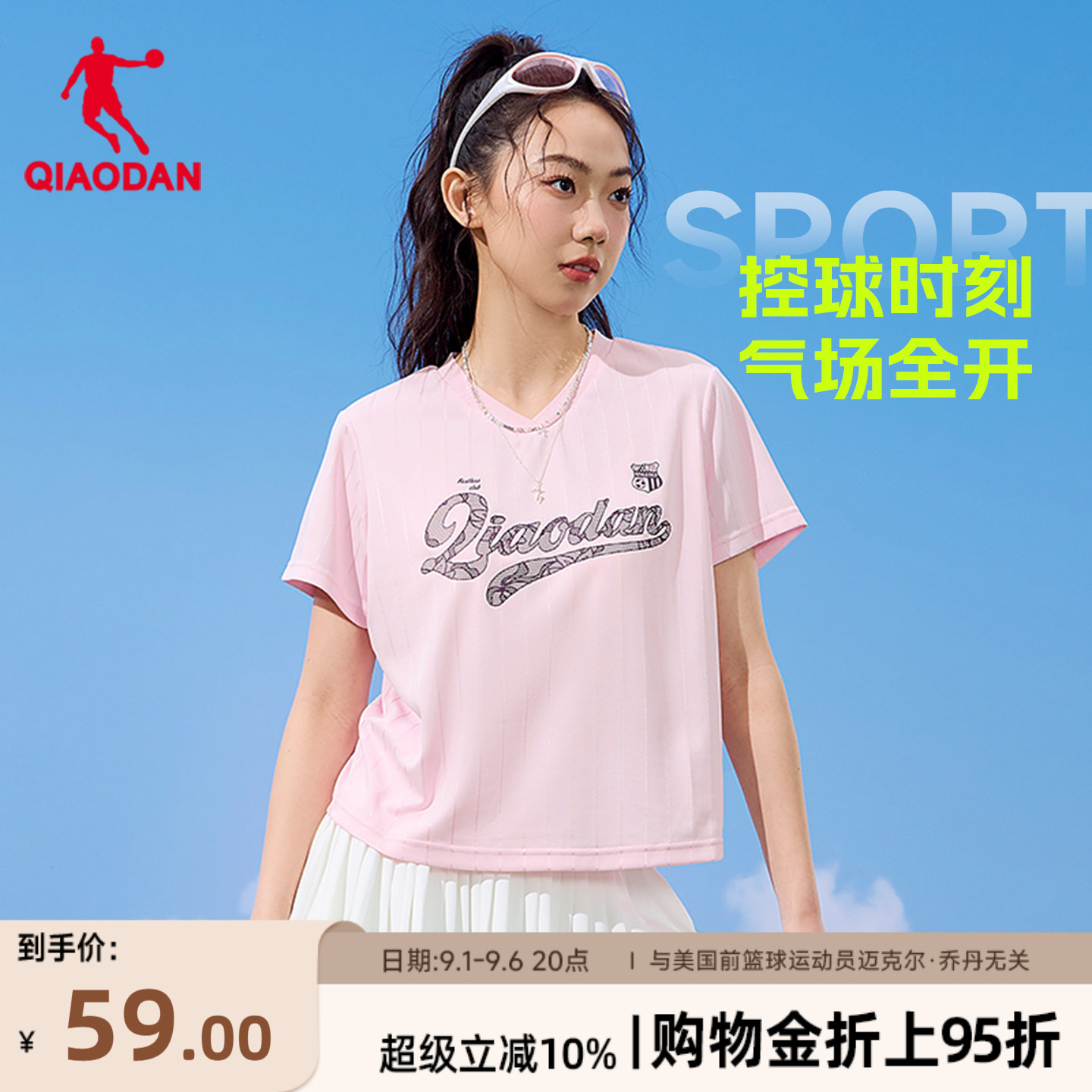 乔丹速干短袖T恤女士宽松透气图片