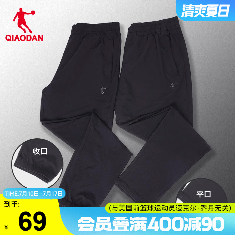 乔丹速干裤男夏季新款男士跑步梭织直筒裤子运动跑步轻薄休闲长裤