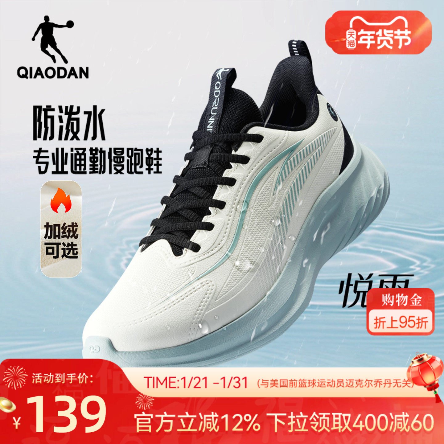 乔丹悦雨皮面加绒防水冬季运动鞋男鞋跑步鞋轻便减震软底学生跑鞋,运动鞋new,跑步鞋,淘宝优惠券,粉丝福利购,淘宝优惠卷