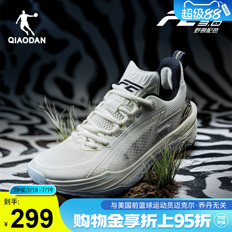 乔丹FE3.0专业实战低帮篮球鞋