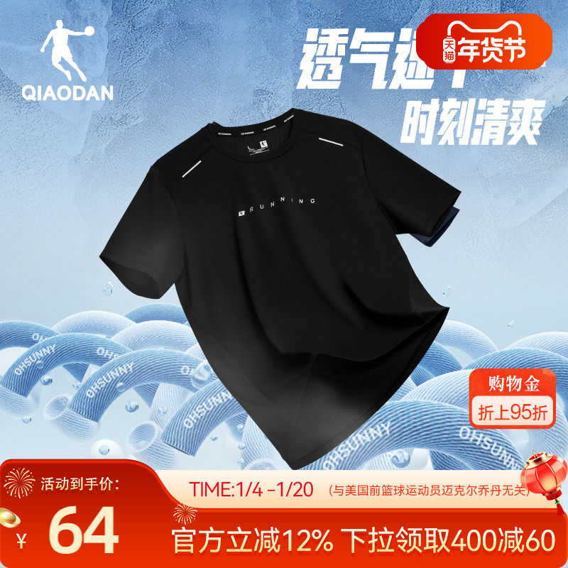 乔丹凉感短袖t恤男士2026春季新款抗菌冰丝舒适透气跑步运动上衣,运动服/休闲服装,运动T恤,淘宝优惠券,粉丝福利购,淘宝优惠卷