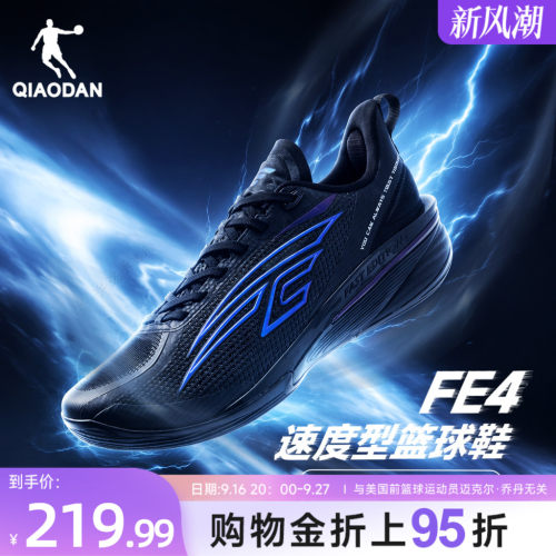 乔丹FE4低帮专业软弹球鞋