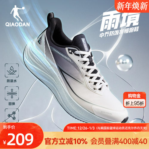 乔丹雨境丨防水运动鞋男鞋青少年跑步鞋冬季减震回弹软底训练跑鞋
