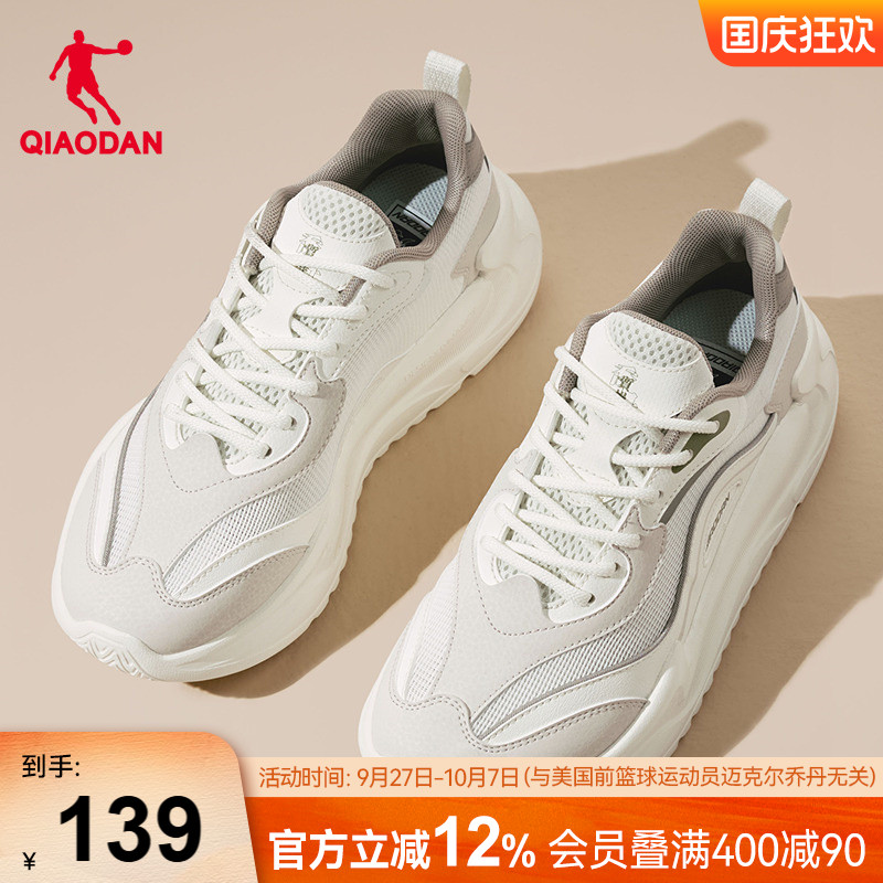 乔丹秋季革网休闲鞋女老爹鞋