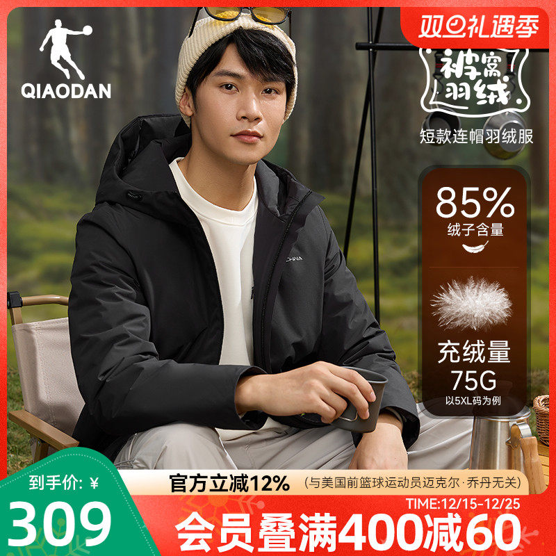 乔丹被窝男保暖防风防泼水羽绒服