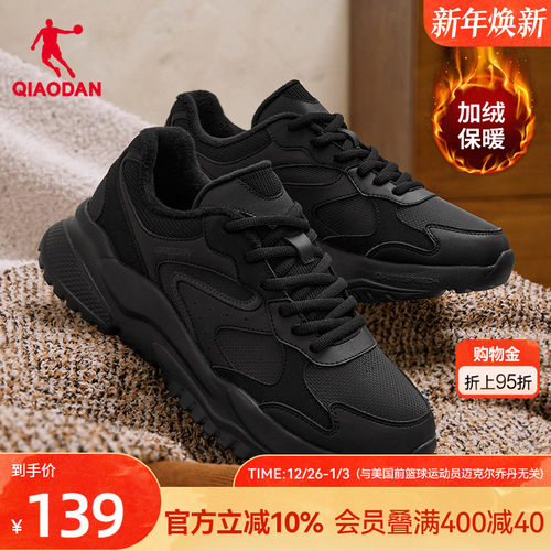 乔丹加绒保暖休闲鞋男棉鞋