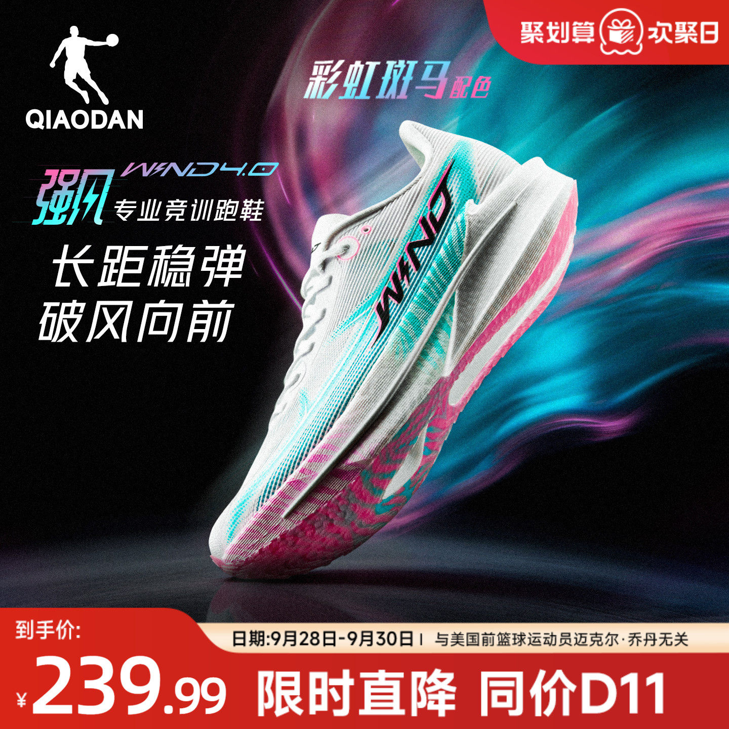 乔丹强风4丨专业竞训跑步鞋男鞋