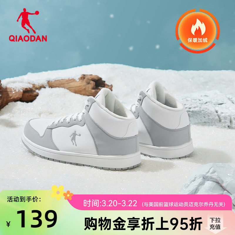 乔丹加绒革面灰色高帮运动鞋男鞋2026新款保暖板鞋防滑休闲鞋正品