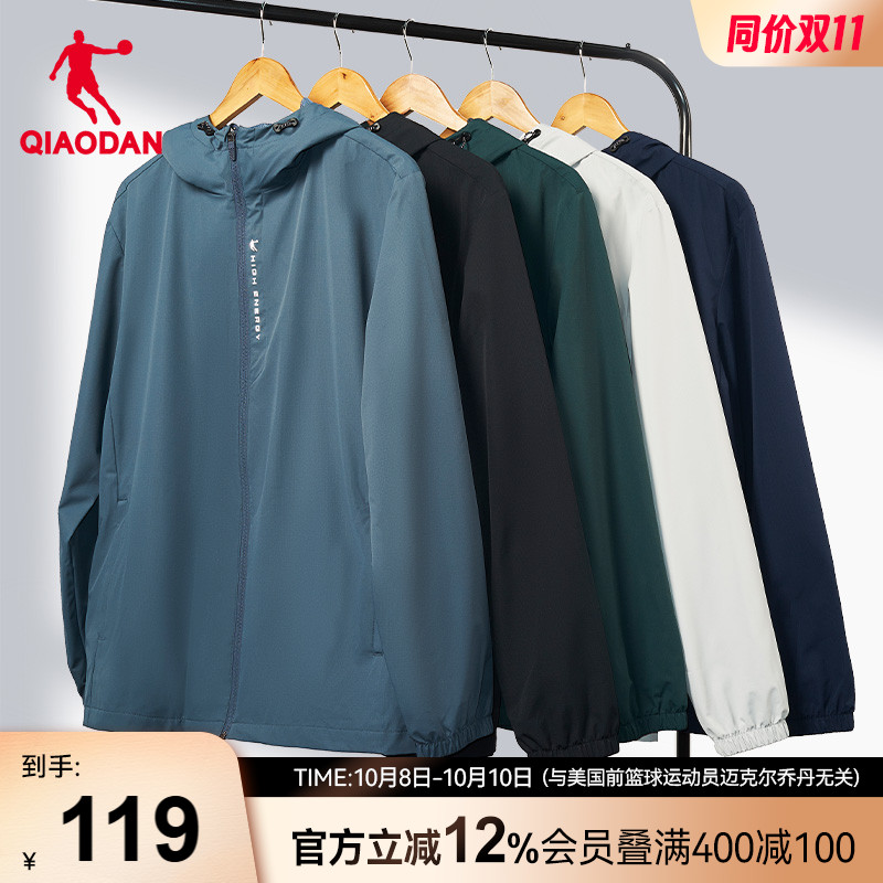 乔丹梭织风衣男户外运动外套