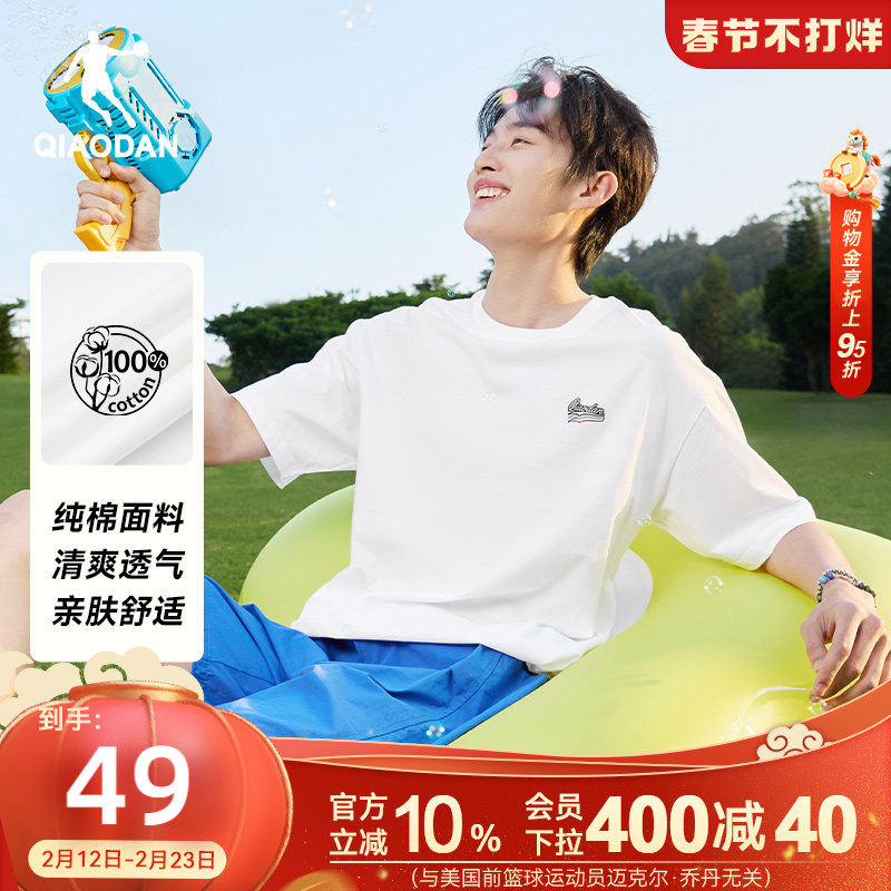 乔丹休闲短袖T恤衫男2026春季新款男士纯色百搭纯棉宽松简约圆领t